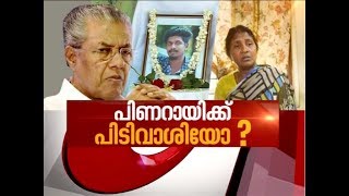 Pinarayi Vijayan has not yet visited Sreejith's family | News Hour 29 April 2018