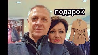 ЧТО Я ПОДАРИЛ ЖЕНЕ.