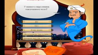 Akinator FlackJK VS Frost - Сравнение