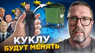 Куклу будут менять