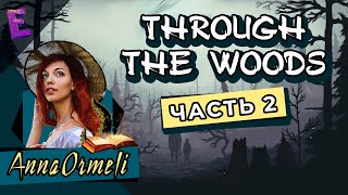 Прохождение Through the Woods. Выпуск 2