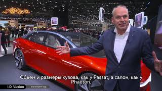 Встречайте новое поколение электрического транспорта Volkswagen!