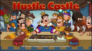 HUSTLE CASTLE | Прохождение