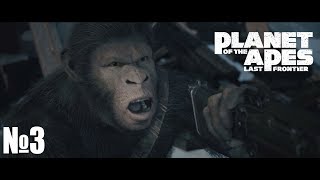 Planet of the apes last frontier №3 Это разборка макакуйская