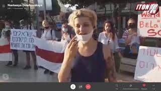Протесты в Тель-Авиве: "Лукашенко иди лесом!"