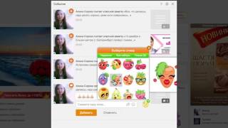 Бесплатные стикеры для Одноклассников (Google Chrome)