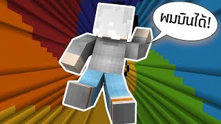 Minecraft | Anti Dropper 2 Map ดรอปเปอร์ลอยสู่เวหา 2