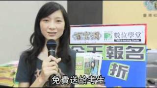 百官網補習班祭出美女牌！正妹補教考生超加分！