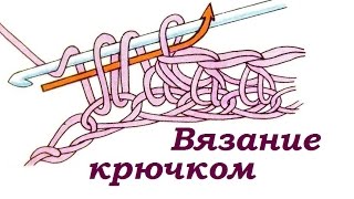 Вязание крючком  - как читать схему ? -  запрос