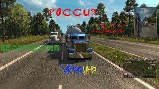 disabled ЕТС2 1.28 КАРТА РОССИЯ+БЕЛАРУСИЯ+УКРАИНА