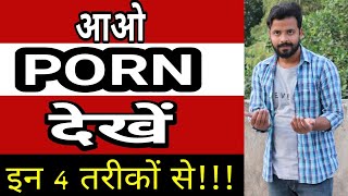 4 Ways to watch PORN after PORN BAN in India