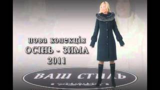 ТВ реклама Одесса Одежда мода