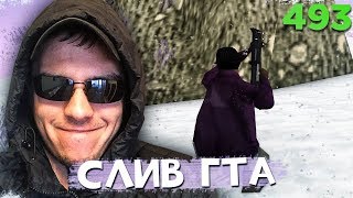 ЗИМНЯЯ СБОРКА GTA SAMP ДЛЯ СЛАБЫХ ПК !