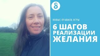 Как рождается желание? 6 действий, приводящие к 100% реализации любого желания.