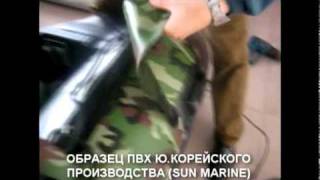 Сравнительный тест корейского и китайского ПВХ