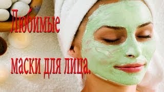 Эффективные маски для лица.
