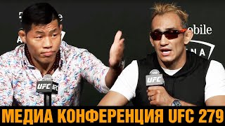 Тони снова наехал на Хабиба / Конференция перед UFC 279 / Фергюсон - Цзинлян