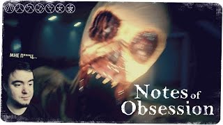 Из меня плохая домохозяйка. Но сыщик отменный ● Notes of Obsession ● Неделя хорроров