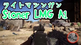【GRW】ライトマシンガンStoner LMG A1入手!@プカラ編ミッション攻略 #6[ゴーストリコン ワイルドランズ/Ghost Recon Wildlands実況]