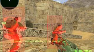 Чит для кс 1 6 aim  Wh i no flash