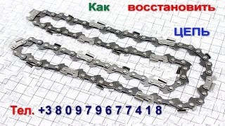 Ремонт цепи бензопилы