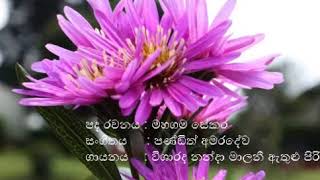 Me Sinhala Apage Ratai - Nanda Malani