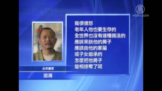 四城市实行以房养老被指推卸责任(老年人_养老金_抵押房子)