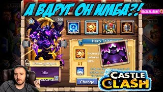 ВОЛЬТОР ТОП ПРОКАЧКИ ДЛЯ НЕ ИМБЫ \ DEMOGORGON \ БИТВА ЗАМКОВ \ CASTLE CLASH