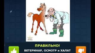 ОТВЕТЫ игра "НАЙДИ СЛОВА-2" 831, 832, 833, 834, 835, 836, 837, 838, 839, 840 уровень.