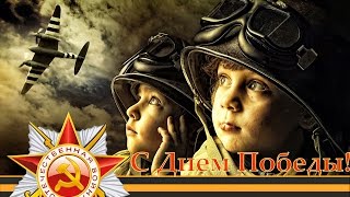 День победы. Дети герои!
