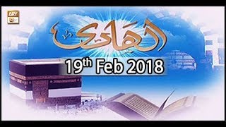 Al-Hadi - Topic - Nikah Kis Se Jaiz Hai - ARY Qtv