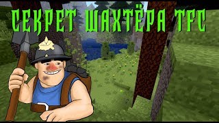 Шахта в TerraFirmaCraft: в чём секрет успешных раскопок?