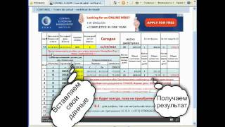 On line калькулятор  Расчет пособия по больничным листам