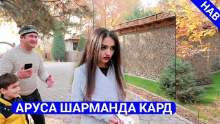 МУГАМБО АРУСИ НАВА ШАРМАНДА КАРД САХНАИ НАВ 2019