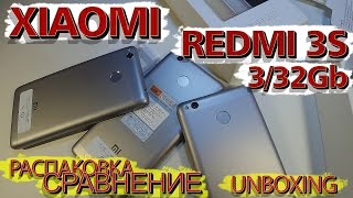 Xiaomi Redmi 3S Prime 3/32 с Aliexpress. Распаковка-СРАВНЕНИЕ vs. Xiaomi Redmi 3s 2/16, Redmi 3 Pro