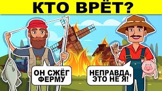 ХИТРЫЕ ЗАГАДКИ ДЛЯ ГЕНИЕВ, КОТОРЫЕ ВЗОРВУТ ТВОЙ МОЗГ!