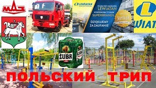 Польша приграничный город Клещеле.