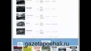 Реклама сайта газеты "Поехали!" (г. Братск) - gazetapoehali.ru