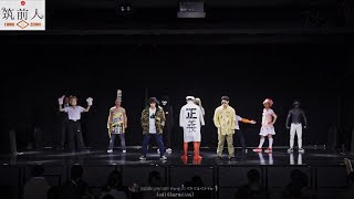 鶯谷デッドボール ワンピース 踊ってみた 筑前人 vol.14 DANCE SHOWCASE