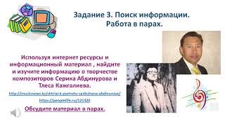 Музыка 6 - класс, 2 - четверть, 5 - урок