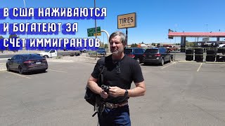 В США один кругом красивый развод на деньги!????????. А вы не знали это?