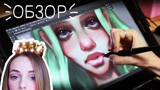 Обзор: Монитор HUION KAMVAS Pro 16