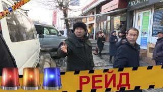 #РЕЙД| NUR,7-Канал,Ынтымак|Кааласан Президентти да чакыр!