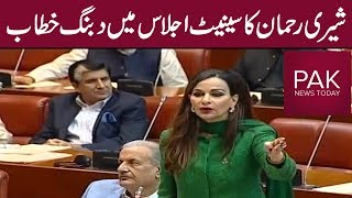 Sherry Rehman Speech in Senate Session | 2 Sep 2019