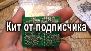 Активный трехполосный кроссовер для УНЧ