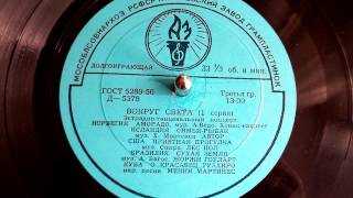 Мения Мартинес - О красавец Гуахиро (Menia Martinez, Cuba, old record, 1956)