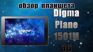 Обзор планшета-Digma plane 1501M 3G