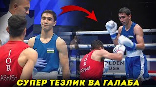 ???????? СУПЕР ТЕЗЛИК! Абдумалик Халоков Рақибини Тентиратиб Ташлади / Jahon chempionati 2023