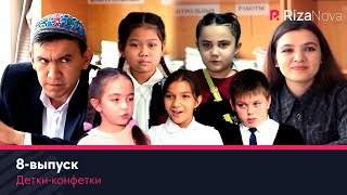 Детки-конфетки 8-выпуск