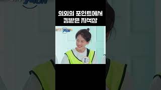 갑작스러운 영어 가사에 열받은 지석진